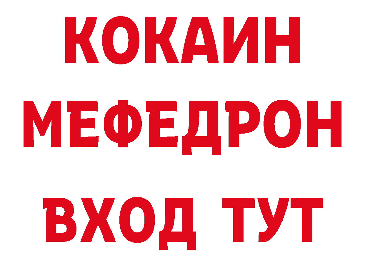 БУТИРАТ Butirat ТОР дарк нет кракен Хотьково